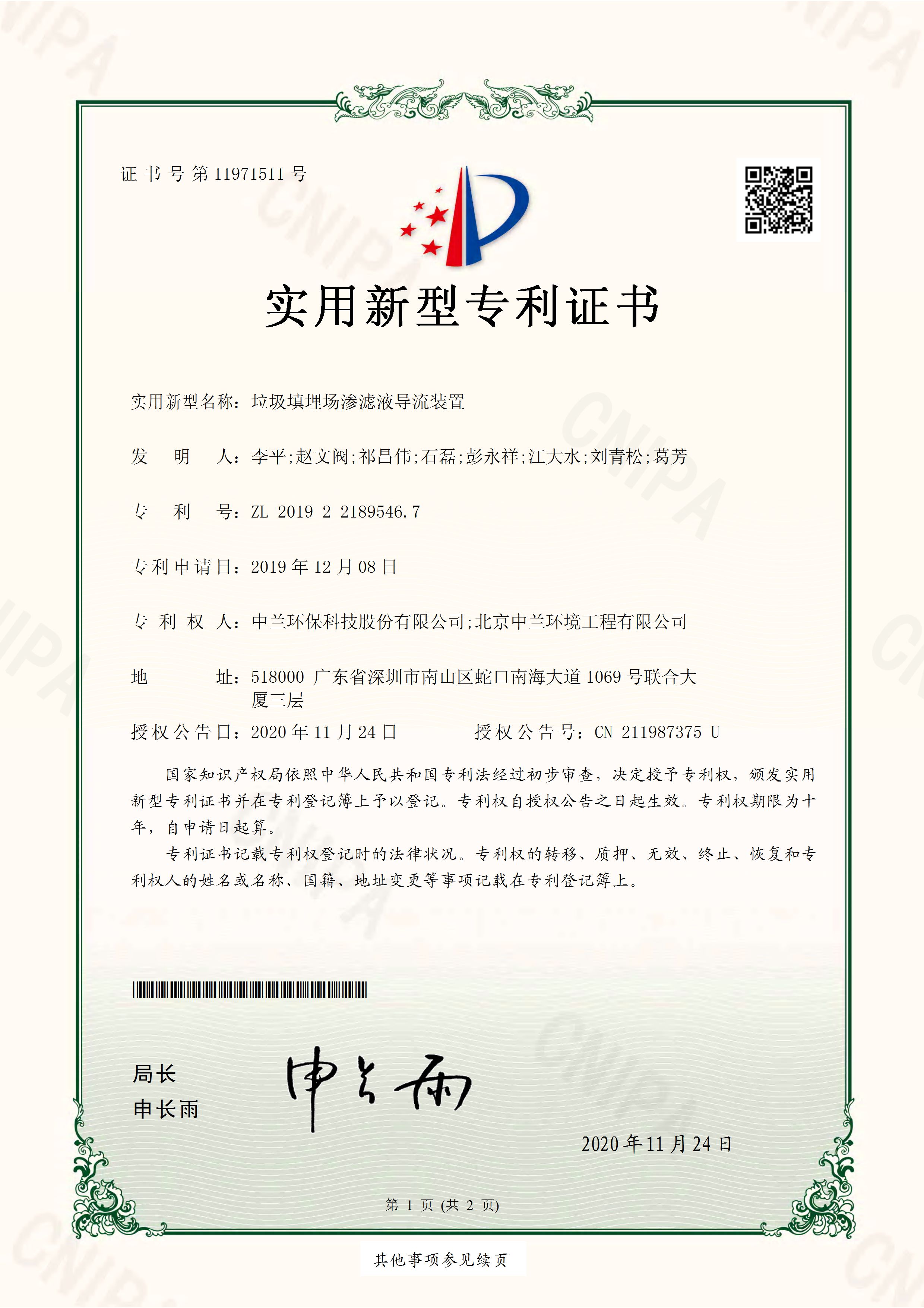 天博·体育(中国)官方网站产品专利5