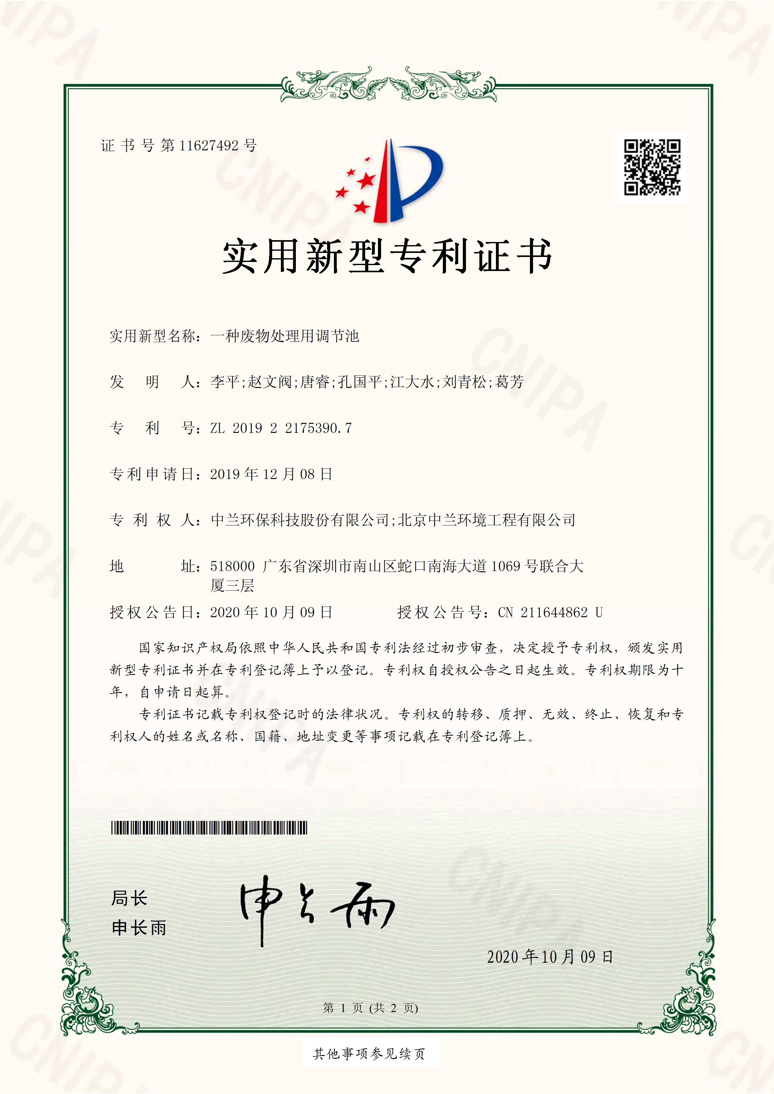 天博·体育(中国)官方网站产品专利10