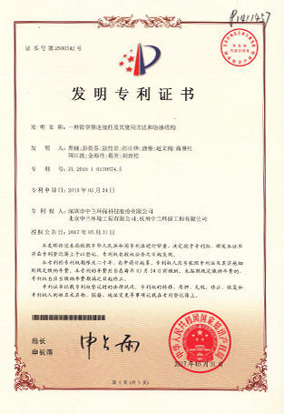 天博·体育(中国)官方网站产品专利6