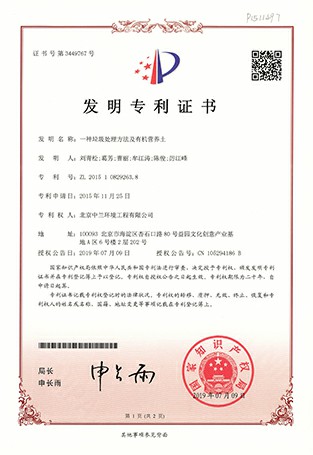 天博·体育(中国)官方网站产品专利1